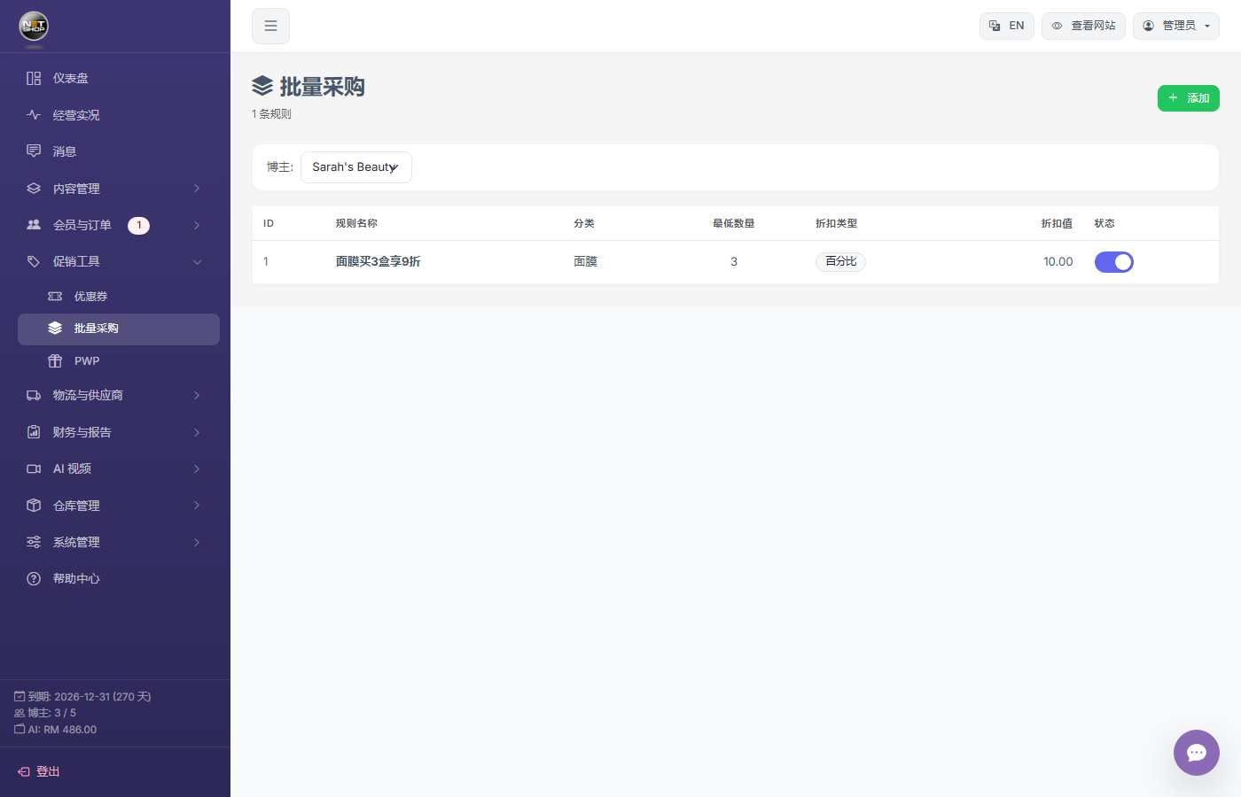 批量定价