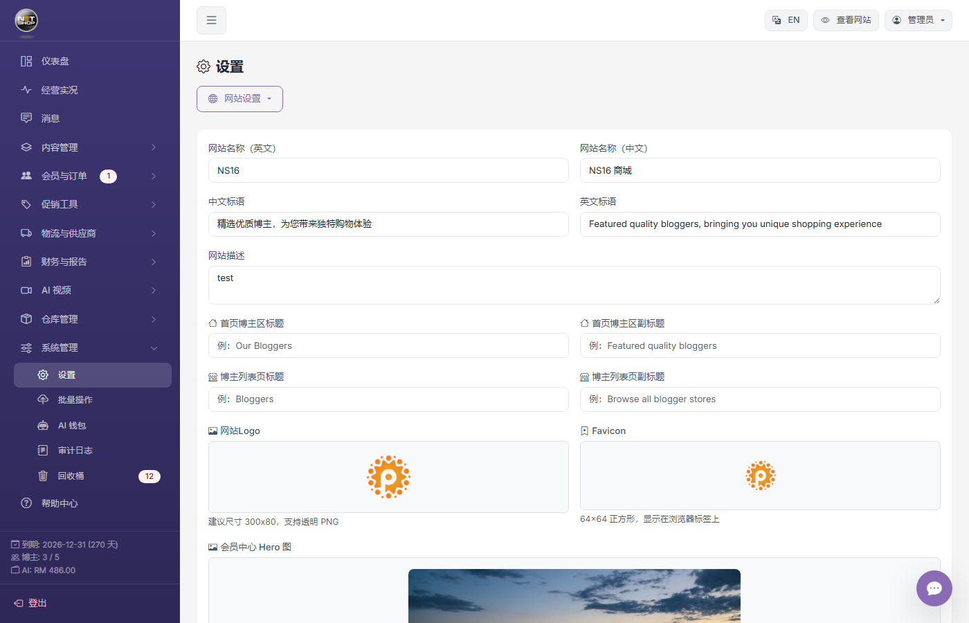 系统设置