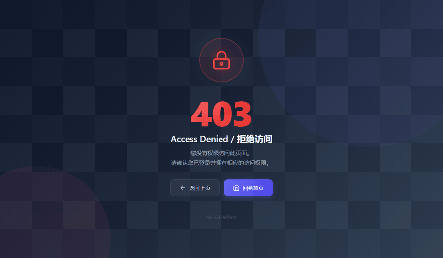前台登录操作演示