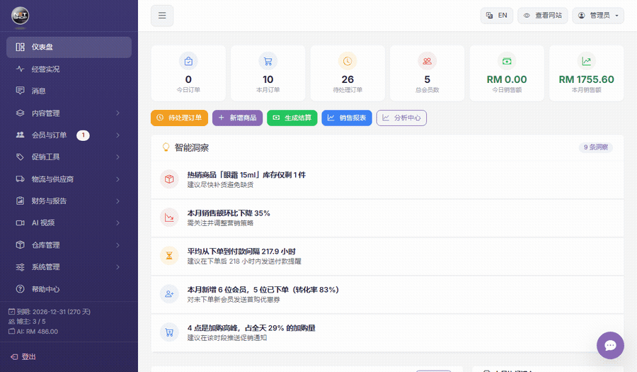侧边栏导航操作演示