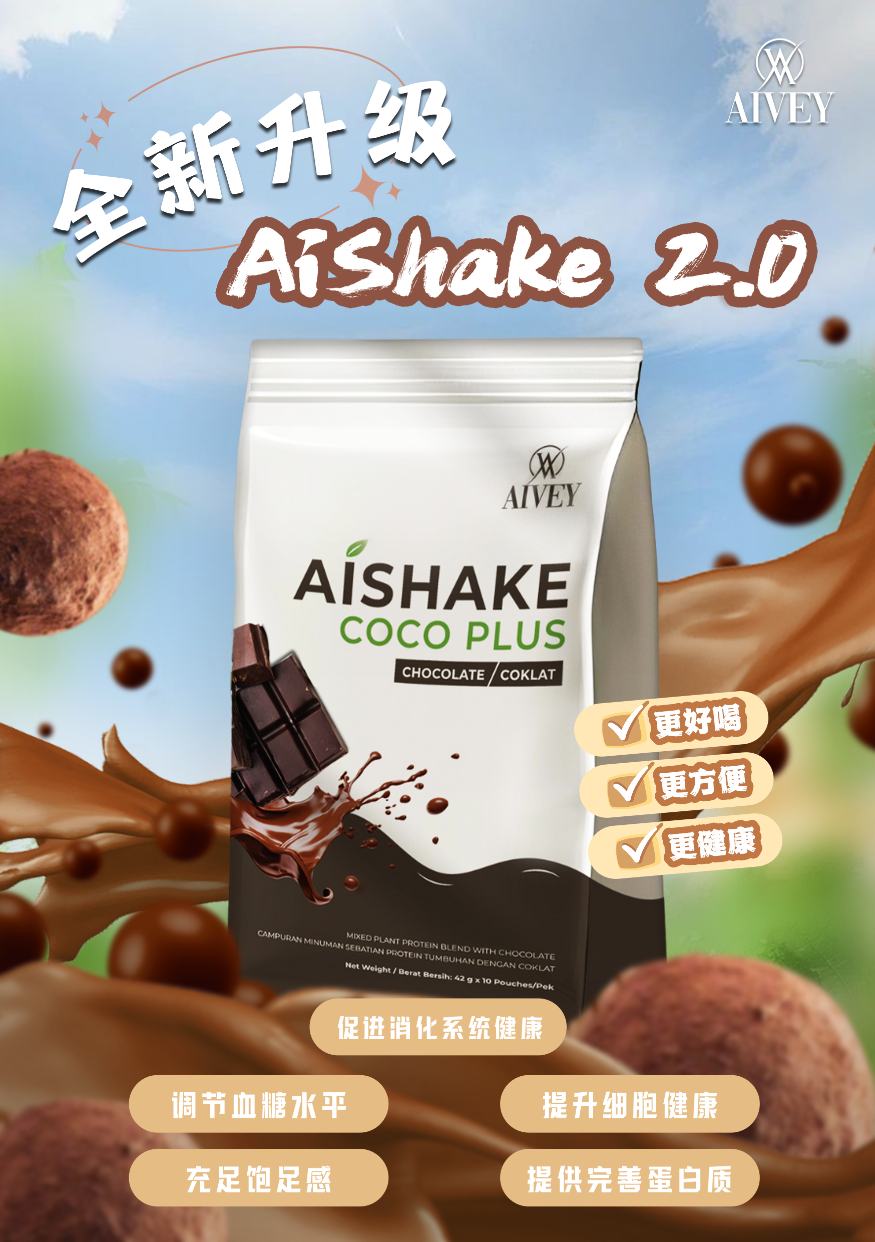 AIVEY AISHAKE COCO PLUS (42G*10)
